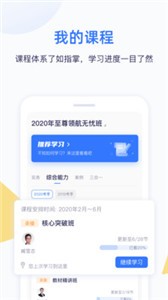 嗨學課堂截圖