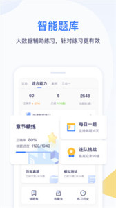 嗨學課堂