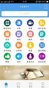 大醫(yī)精誠(chéng)截圖