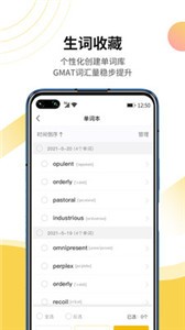 GMAT單詞速記截圖