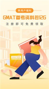 GMAT單詞速記截圖