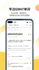 GMAT單詞速記