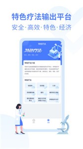 診寶倍截圖