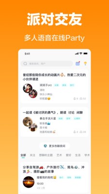 Cos派對(duì)截圖