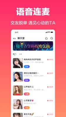 Cos派對(duì)截圖