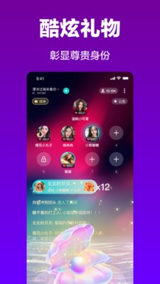 Cos派對(duì)截圖