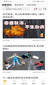 幼教匯截圖