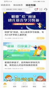 幼教匯截圖