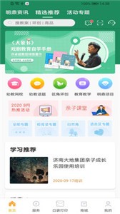 幼教匯截圖