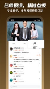 愈見心理截圖