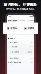 愈見心理截圖
