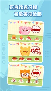 多多小牙医截图