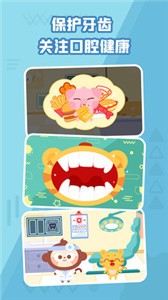 多多小牙医截图