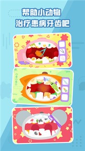 多多小牙医截图