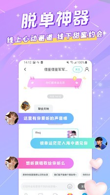 MM語(yǔ)音截圖