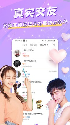 MM語(yǔ)音截圖