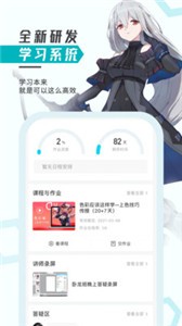 輕微課截圖