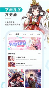 輕微課截圖