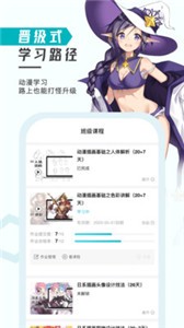 輕微課截圖