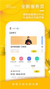 動(dòng)因體育截圖