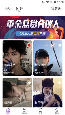 可悅截圖