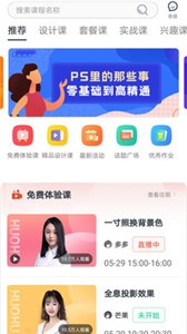 火虎教育截圖
