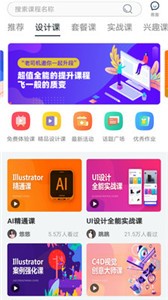 火虎教育截圖
