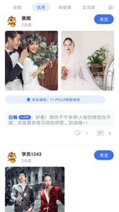 火虎教育截圖