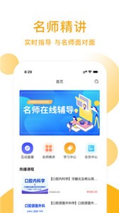 逾智教育截圖