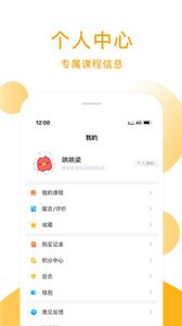 逾智教育截圖
