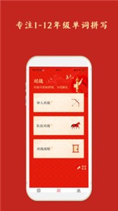 喜詞兒截圖