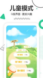 口才喵截圖