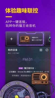 貓王妙播截圖