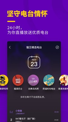 貓王妙播截圖