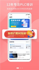 PLC學(xué)吧截圖