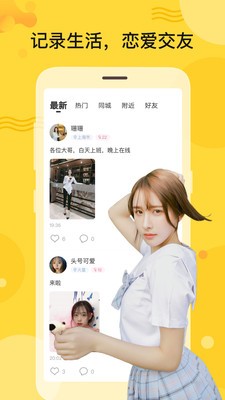 秘友聊天交友截圖