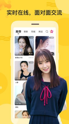 秘友聊天交友截圖
