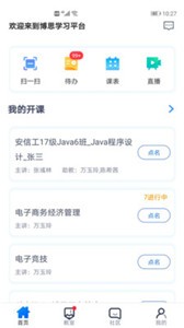 i博思截圖