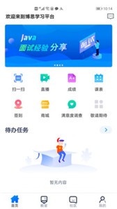 i博思截圖