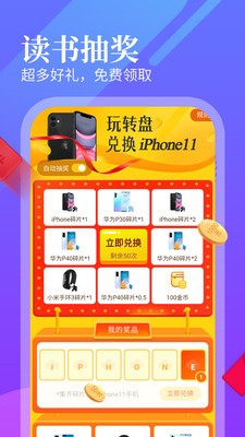 風(fēng)讀小說截圖