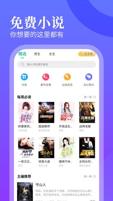 風(fēng)讀小說截圖