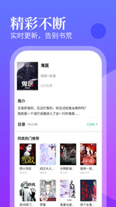 風(fēng)讀小說