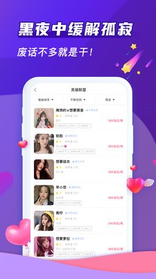 哈哈喵開黑截圖