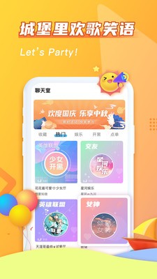 哈哈喵開黑截圖