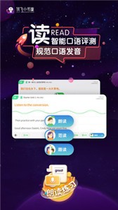 讯飞小书童截图1