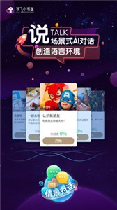 讯飞小书童截图2