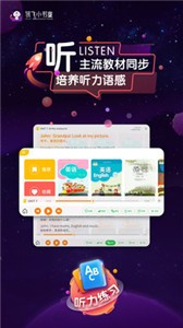 讯飞小书童截图3