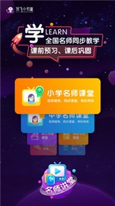 讯飞小书童截图4