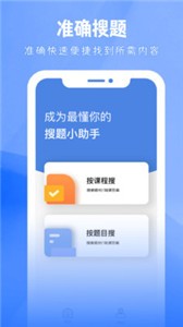 大学答案帮手截图1