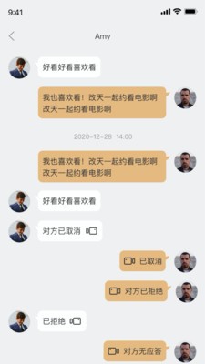約影截圖